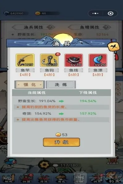 忆游十三道钓鱼怎么玩 忆游十三道钓鱼玩法攻略