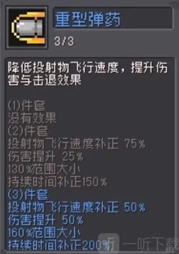 元气骑士前传核心