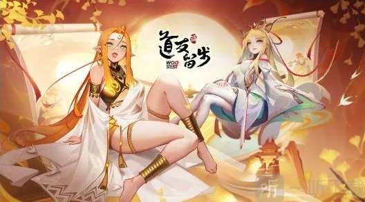 道友请留步橙色