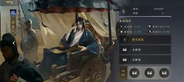 三国谋定天下输出