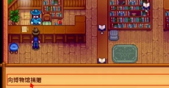 星露谷物语钥匙