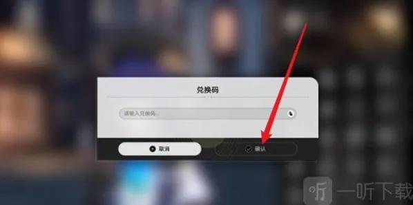 崩坏星穹铁道新春