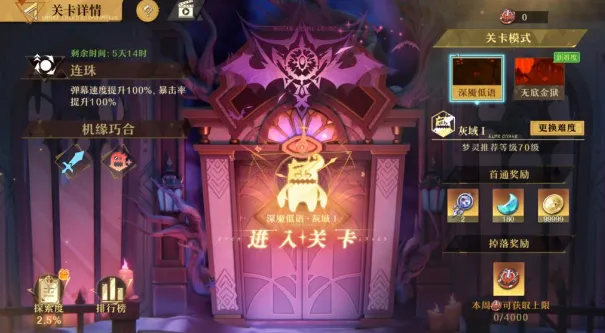 无尽梦回激活码是什么 无尽梦回激活码大全分享