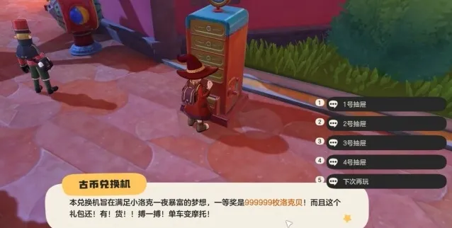 洛克王国世界抽屉