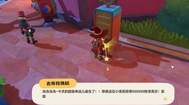 洛克王国世界不用