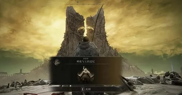 艾尔登法环登法