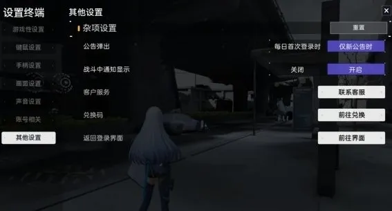 尘白禁区周年庆兑换码都有什么 尘白禁区2024最新兑换码福利大全