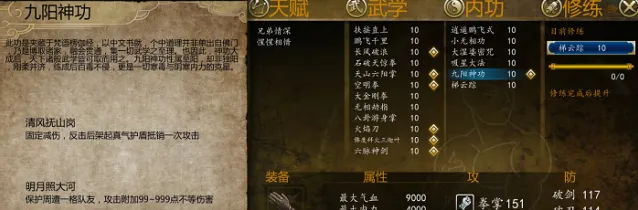 侠客风云传前传青霄