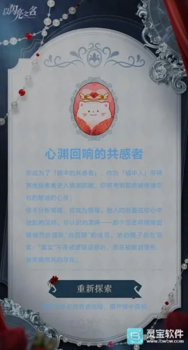 以闪亮之名名利