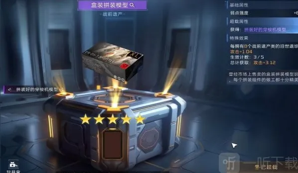 星球重启拼装模型