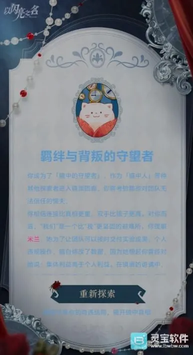 以闪亮之名之名