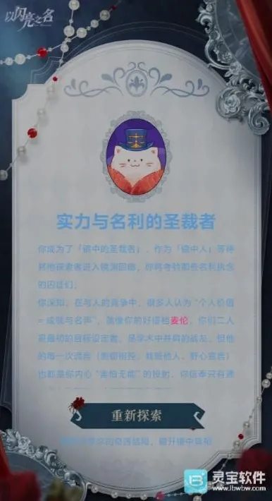 以闪亮之名结局