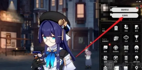 崩坏星穹铁道星穹