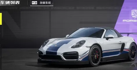 极品飞车集结氮气