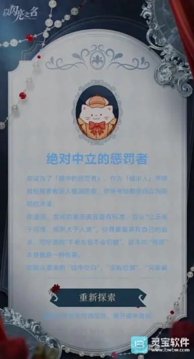以闪亮之名玛丽
