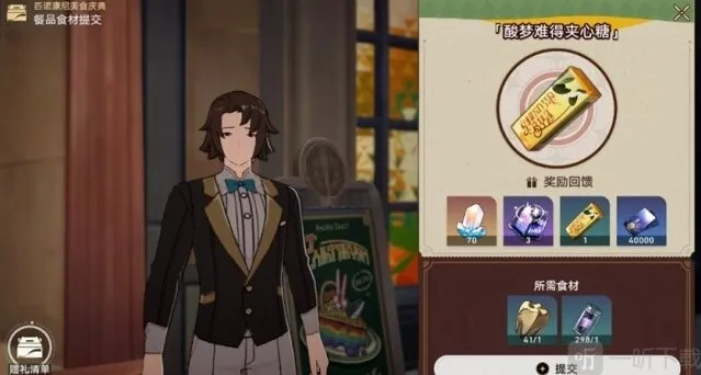 崩坏星穹铁道生命