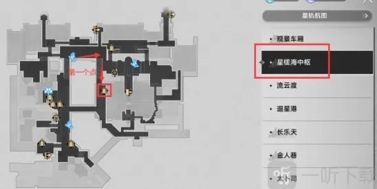 崩坏星穹铁道星穹