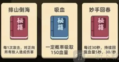 我功夫特牛攻击