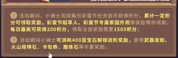 元气骑士前传彩蛋