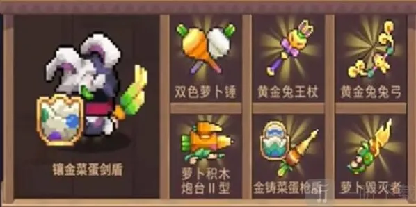 元气骑士前传元气骑士