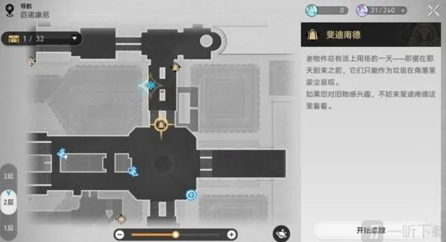 崩坏星穹铁道酸梦