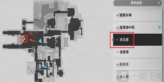 崩坏星穹铁道铁道