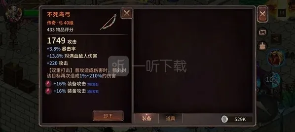 像素纪元弓箭手电套CD流怎么玩 像素纪元弓箭手电套CD流搭配推荐