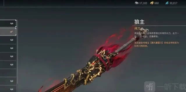 永劫无间内测服霸体