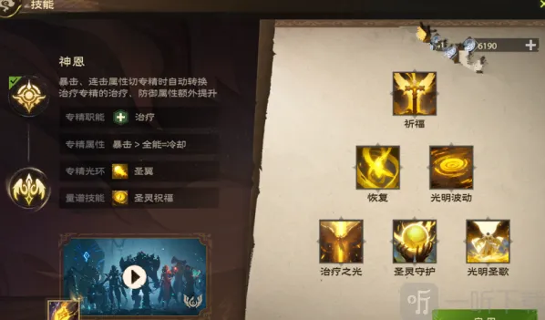 塔瑞斯世界施法