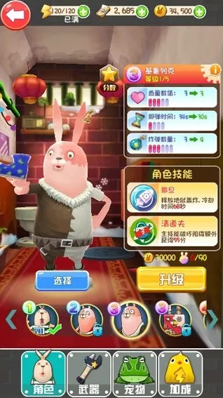 逃亡兔跑酷游戏