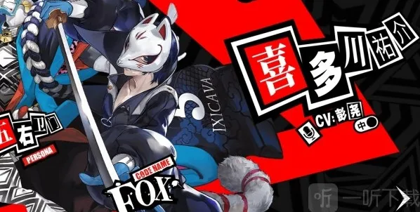 女神异闻录夜幕魅影坂本龙司