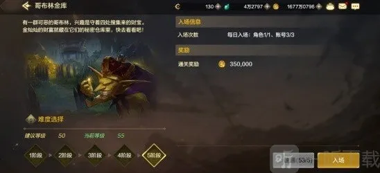 地下城与勇士起源（DNF手游）日常委托副本都有哪些 日常委托副本详情一览