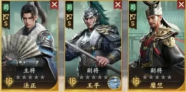 三国群英传王平