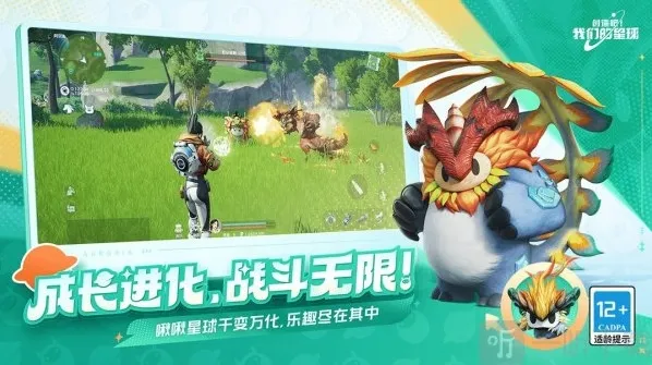 创造吧我们的星球打工