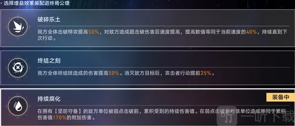 崩坏星穹铁道大招