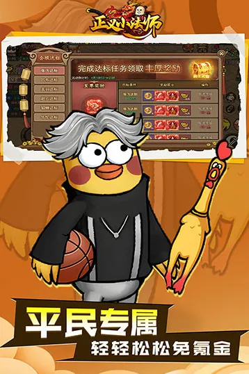 正义小法师手游截图5