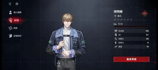 零始之门引导者