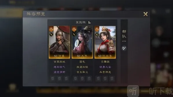 三国谋定天下坐骑