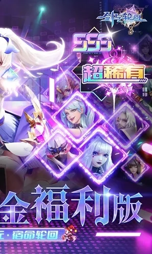 剑与轮回手游截图3