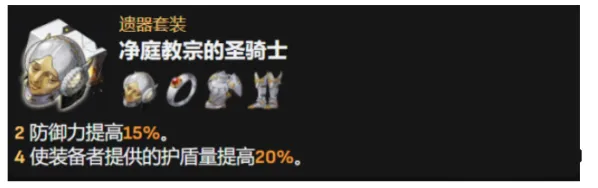 崩坏星穹铁道防御