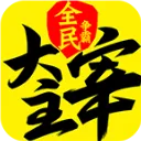 新大主宰官方最新版-2.0.6.1