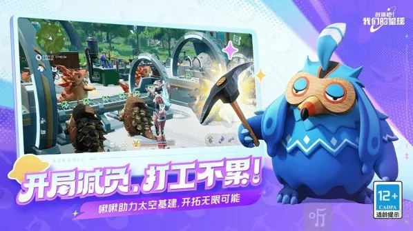 创造吧我们的星球我们的星球