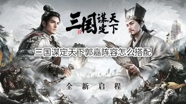 三国谋定天下夏侯惇