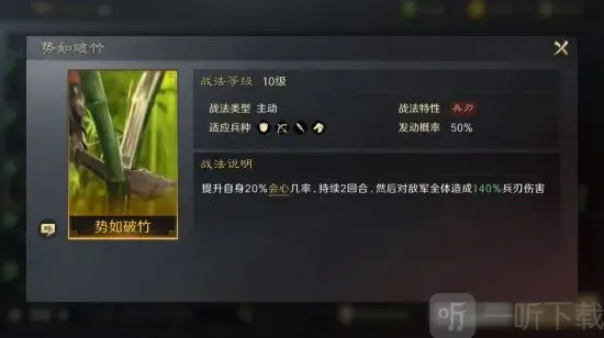 三国谋定天下战法