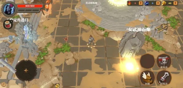 失乡骑士手游截图3