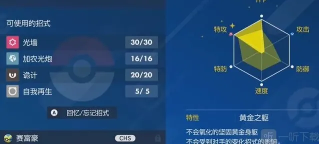 宝可梦朱紫光墙