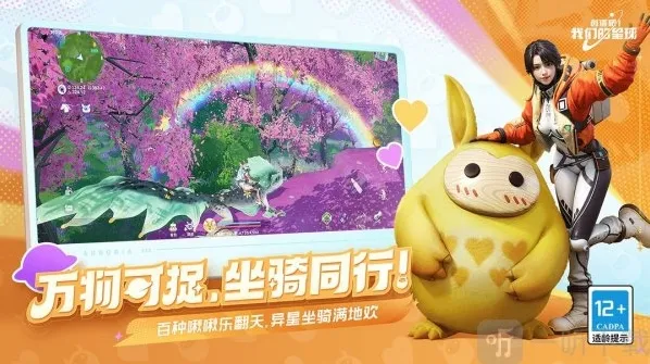 创造吧我们的星球探索