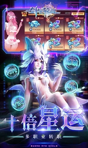 剑与轮回手游截图5