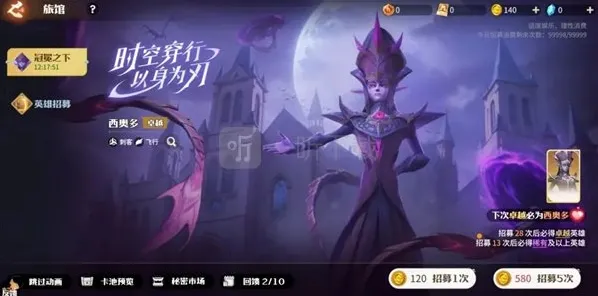 龙石战争西奥多