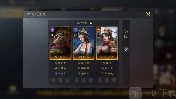 三国谋定天下甄洛